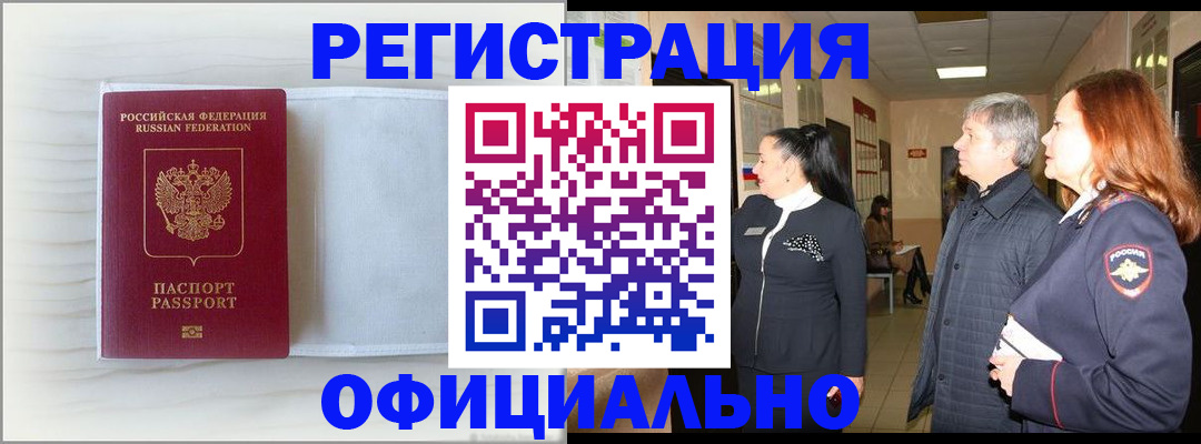 временная регистрация госуслуги в Екатеринбурге